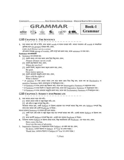 High School English Grammar and Composition Bangla With Answer