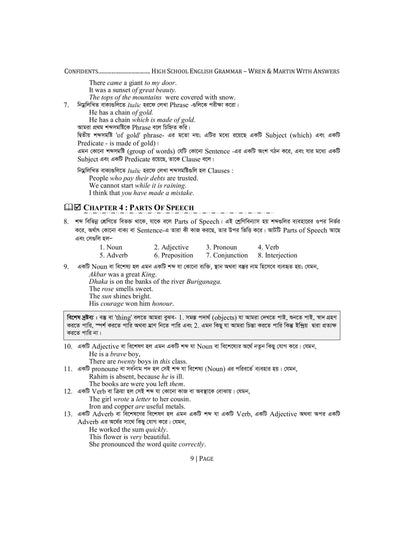 High School English Grammar and Composition Bangla With Answer